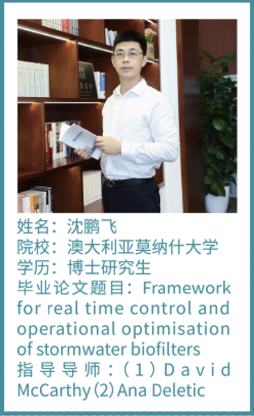 沈鹏飞