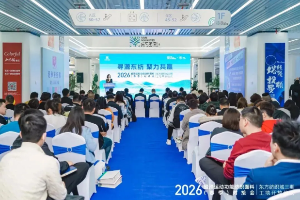 苏州东纺城二三期项目再次闪耀市场 赋能纺织产业高质量升级