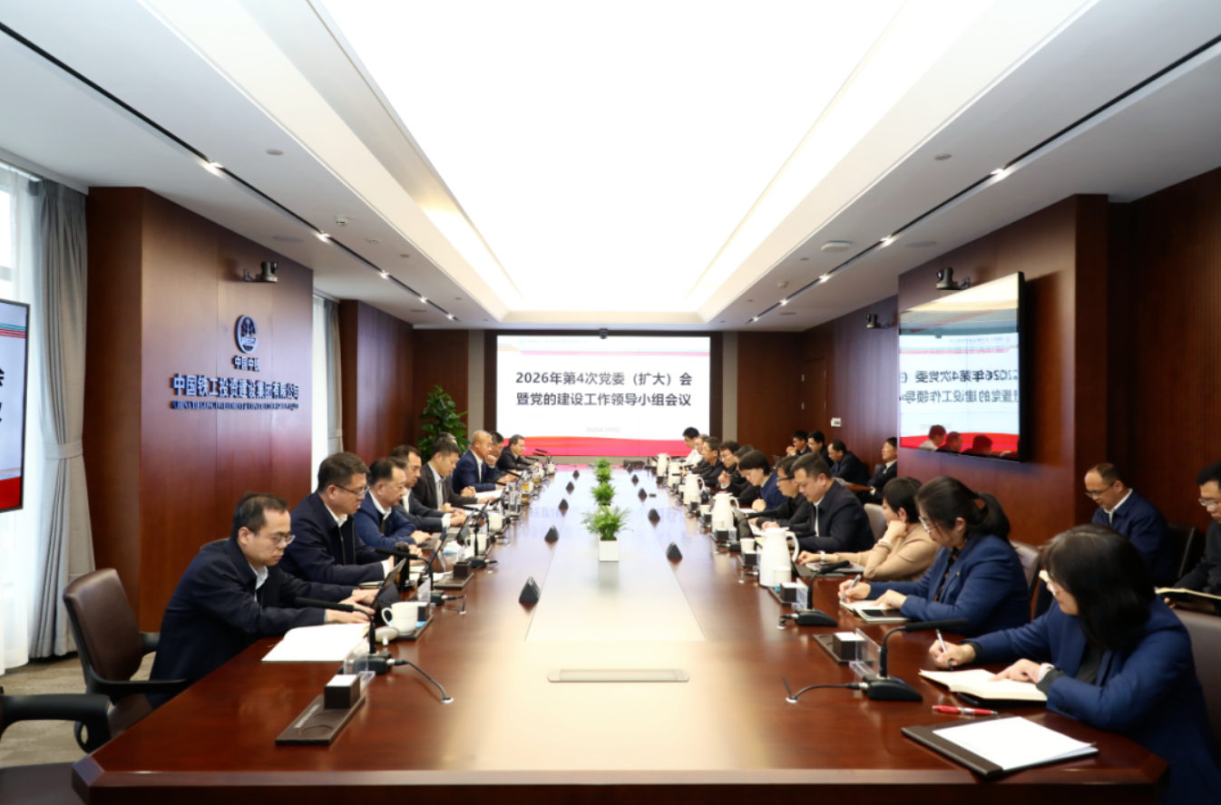中国铁工投资党委部署开展树立和践行正确政绩观学习教育工作