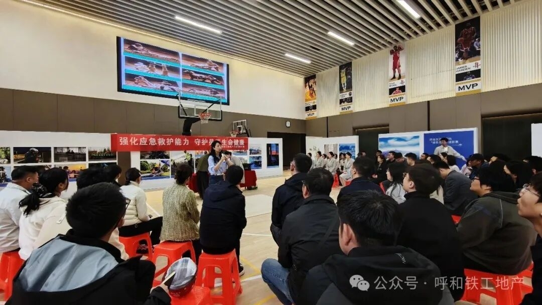 携手呼市红十字会｜公司开展医疗急救培训，筑牢安全健康屏障