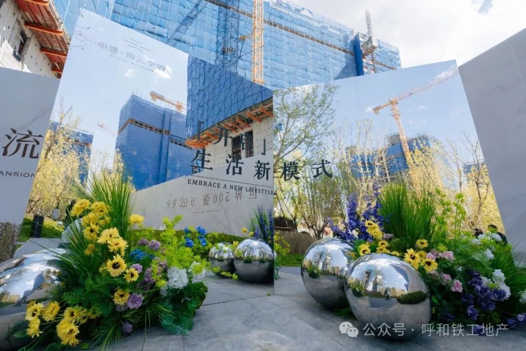 中铁·青云学府项目实景园林｜146㎡楼王样板间正式开放