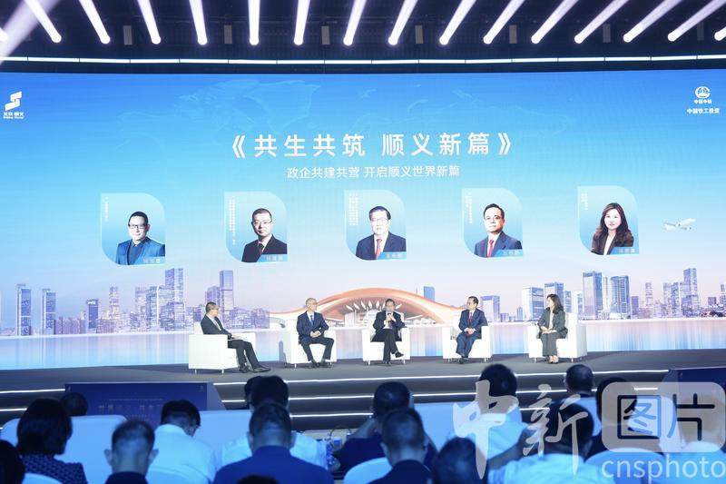 北京·顺义国际会展集聚区暨央地战略合作启幕_中国新闻图片网