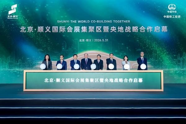 助力世界顺义新发展，中国铁工投资给出“好房子”新答案