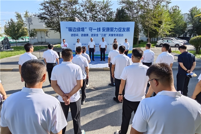 工会联动慰问乌鲁木齐中铁水务一线职工