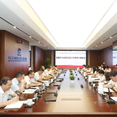 中国铁工投资党委召开扩大会议暨党建工作领导小组会议