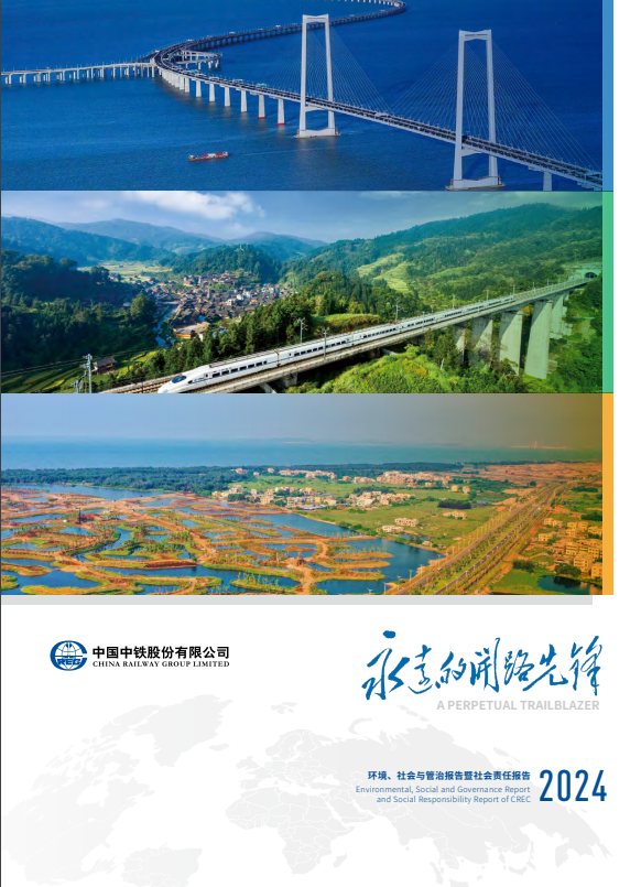 CREC ESG Report 2024