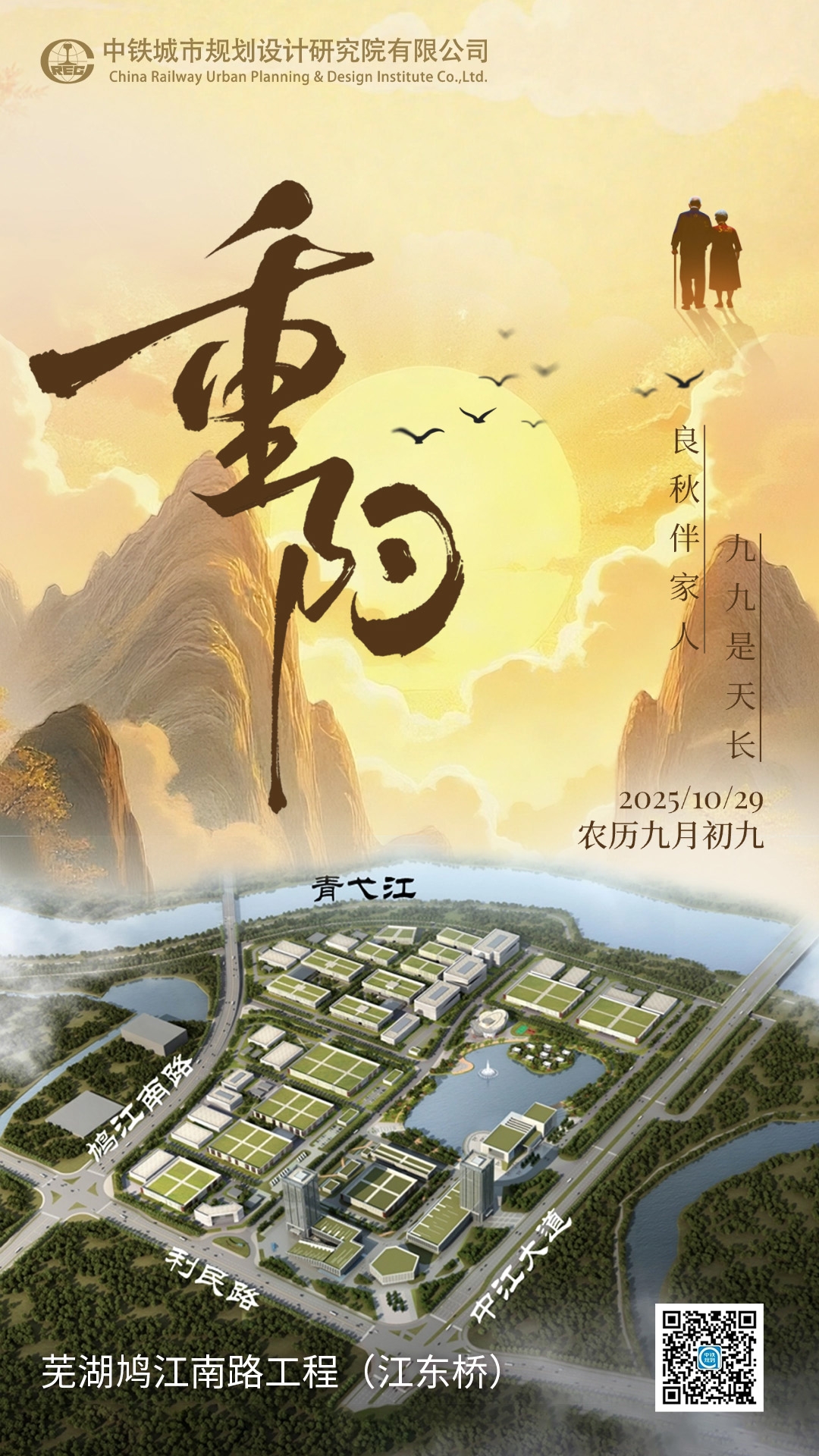 重阳节：良秋伴家人，九九是天长