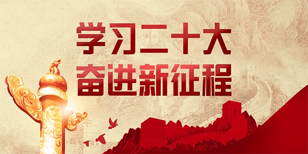 公司2021年度优秀共产党员、党务工作者宣传