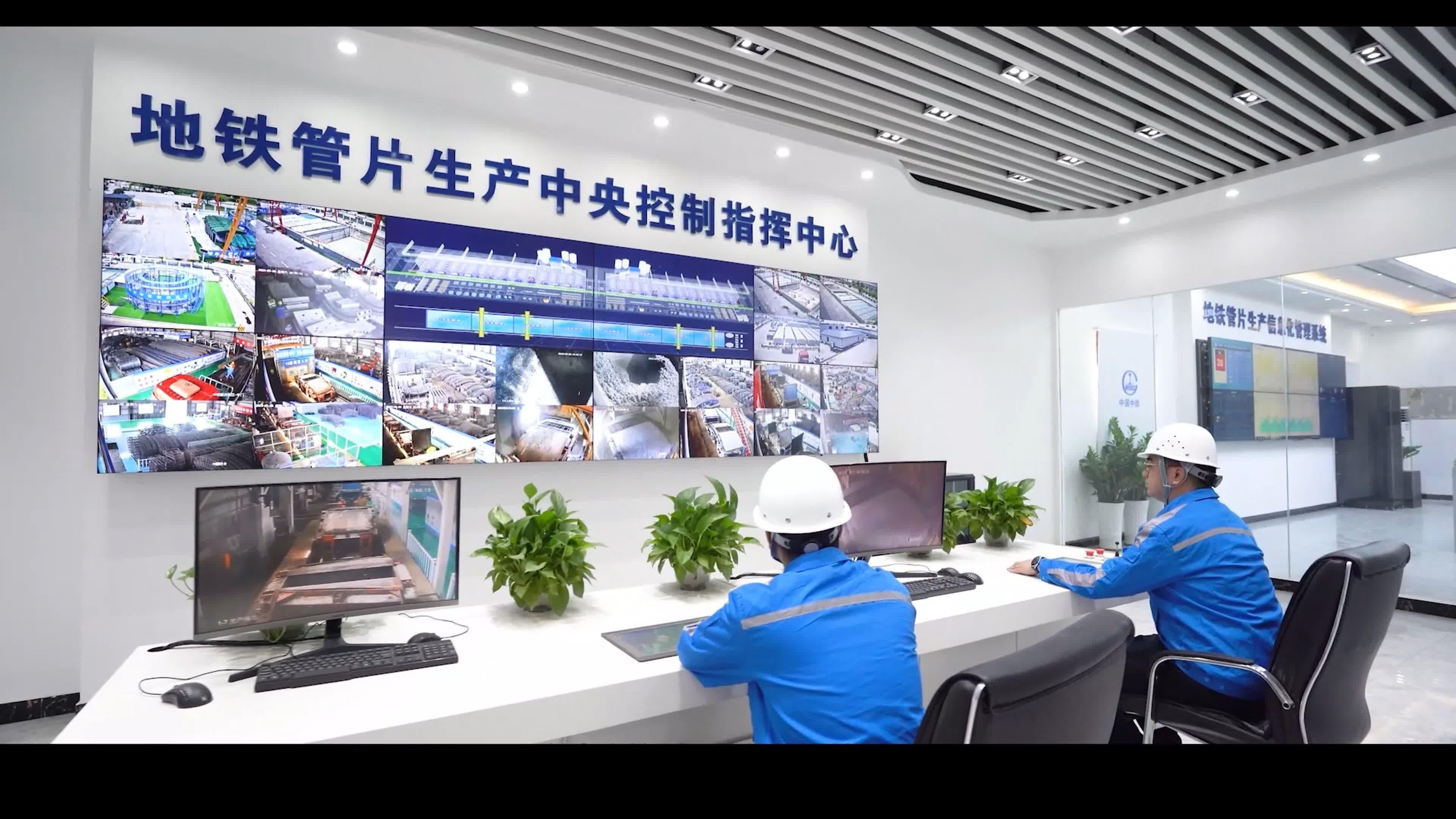 中央信息化控制室