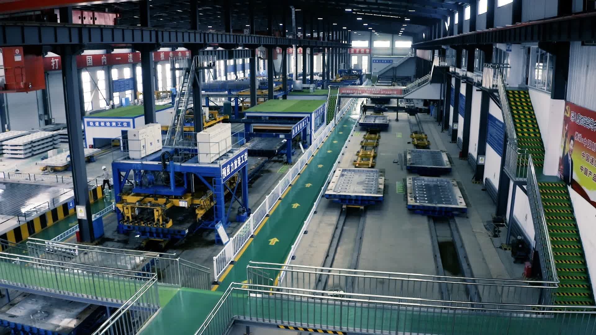 轨道板智能制造生产线