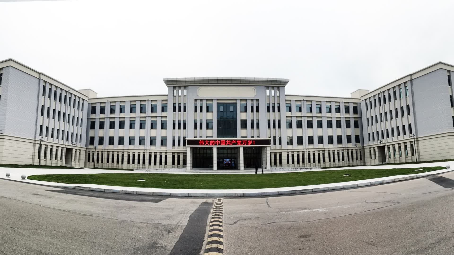 辽宁大学纪检监察教学科研楼