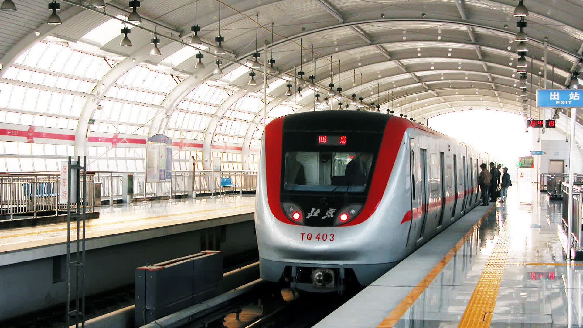 北京地铁八通线