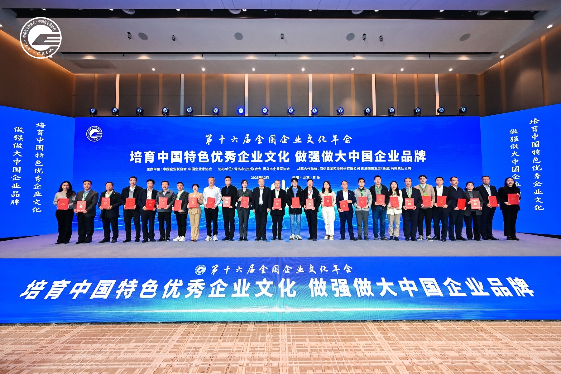 中铁交通参加第十六届全国企业文化年会并荣获全国企业文化一等成果