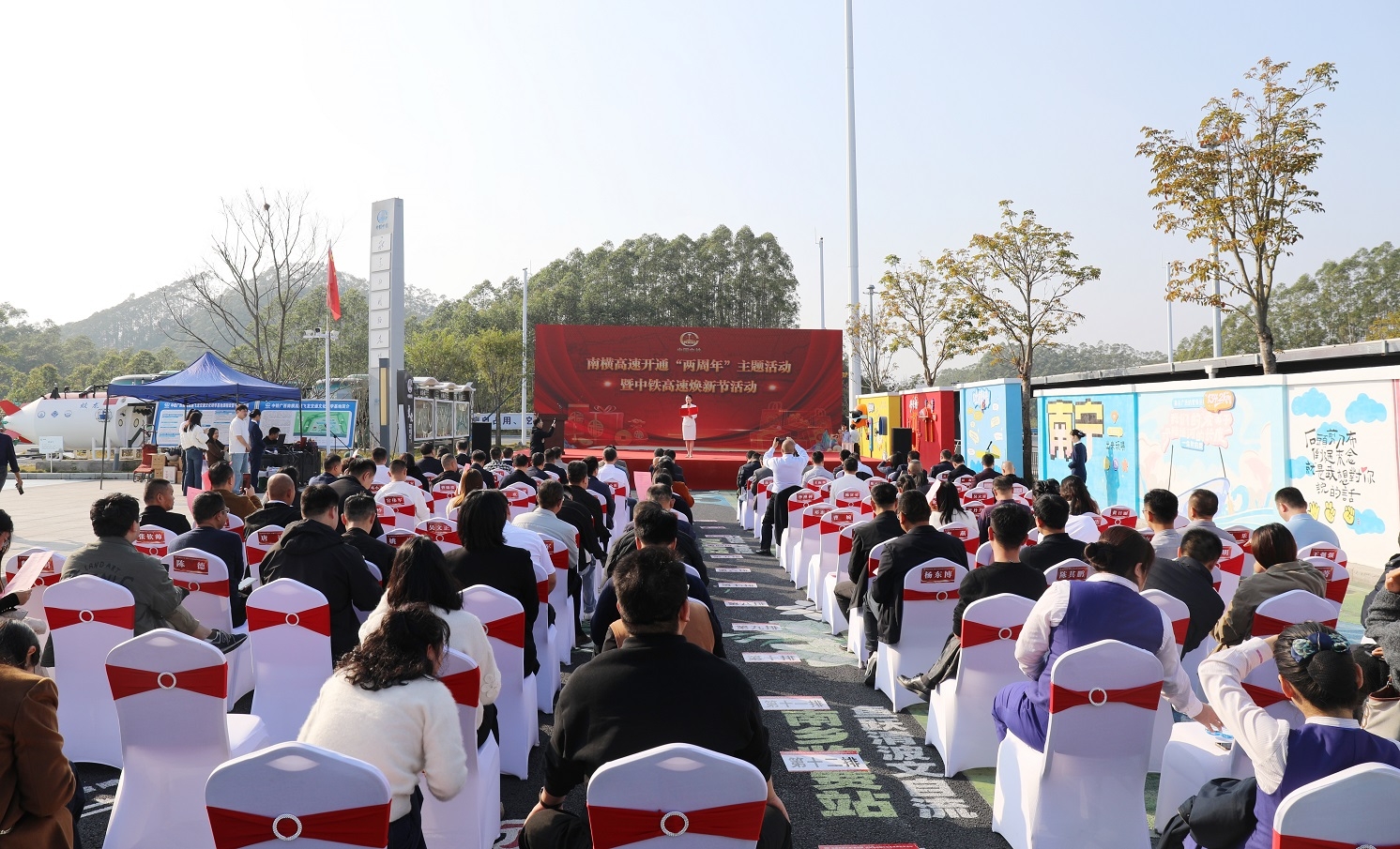 中铁南横高速通车“两周年”主题活动暨中铁高速焕新节活动成功举办