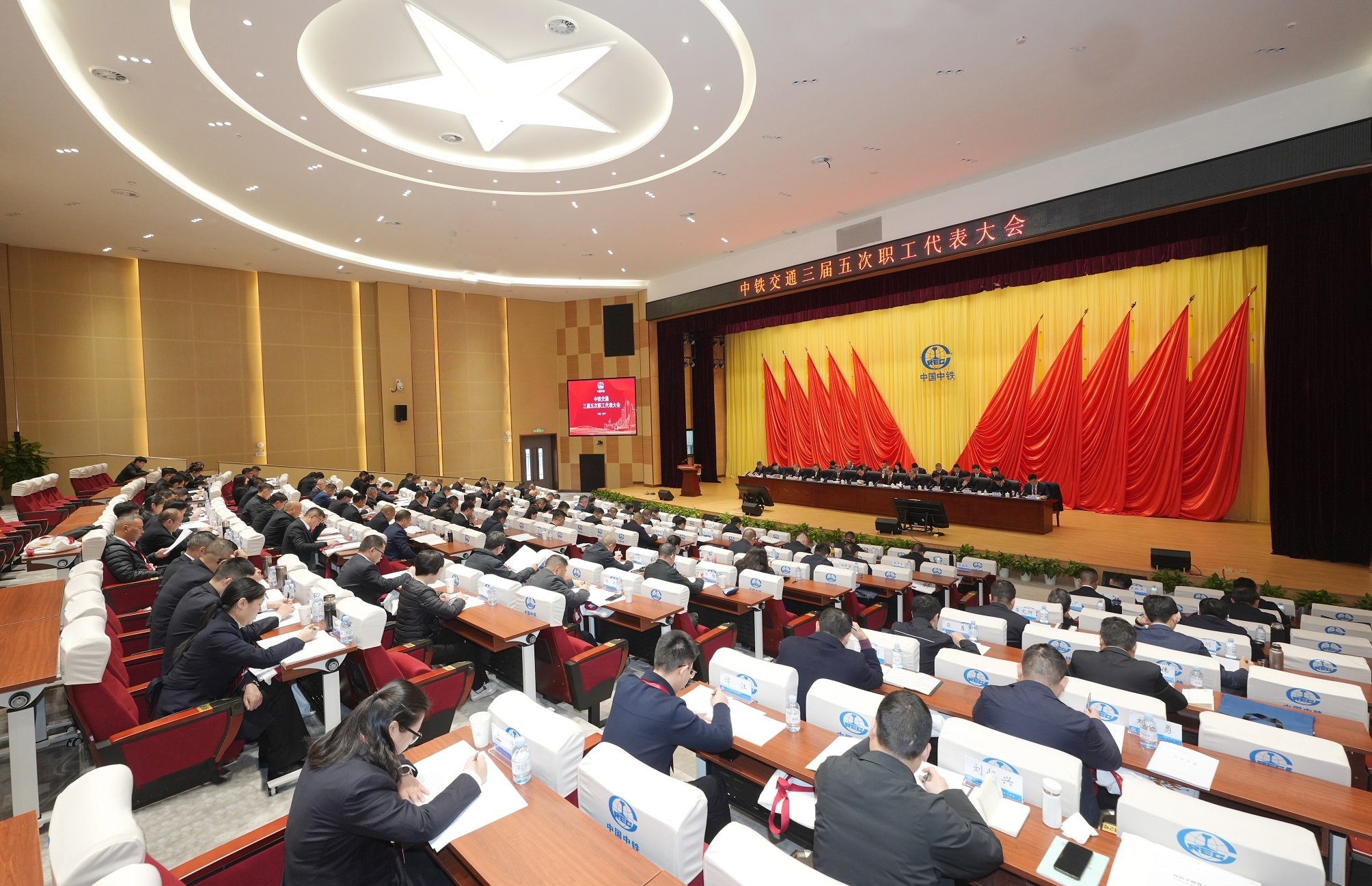 中铁交通召开三届五次职工代表大会
