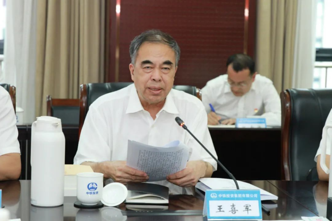 王喜军.jpg