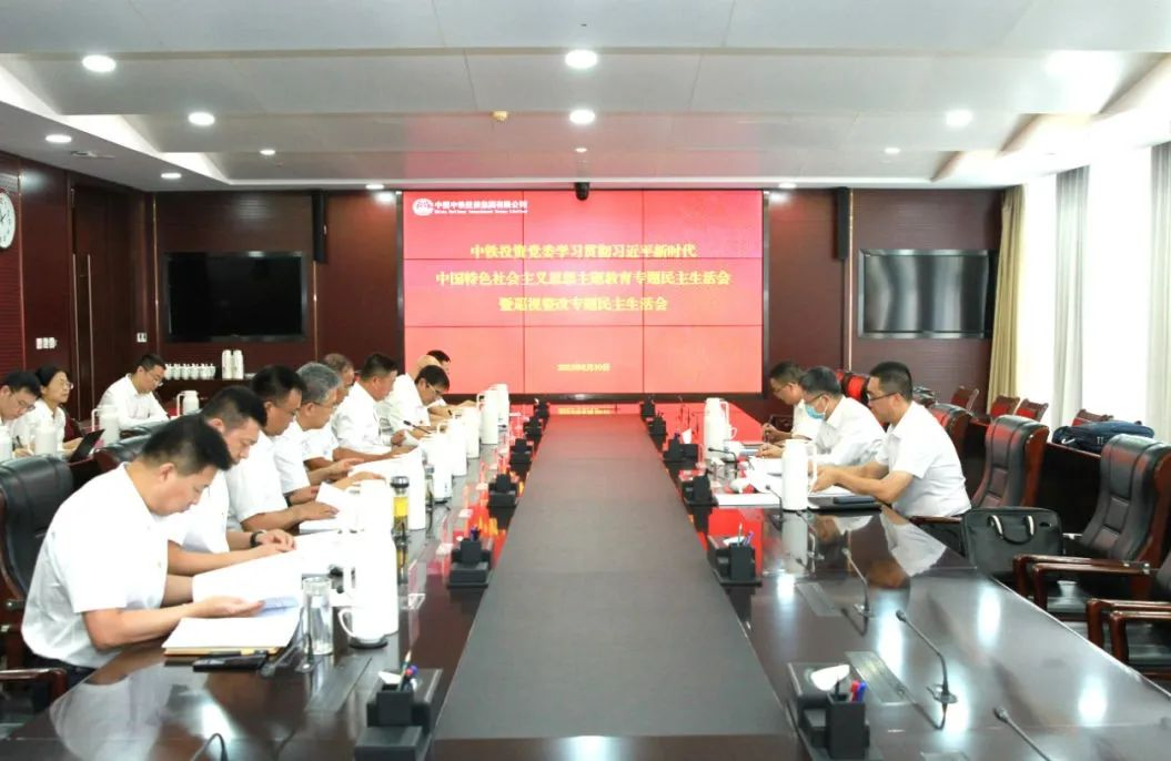 专题民主生活会.jpg