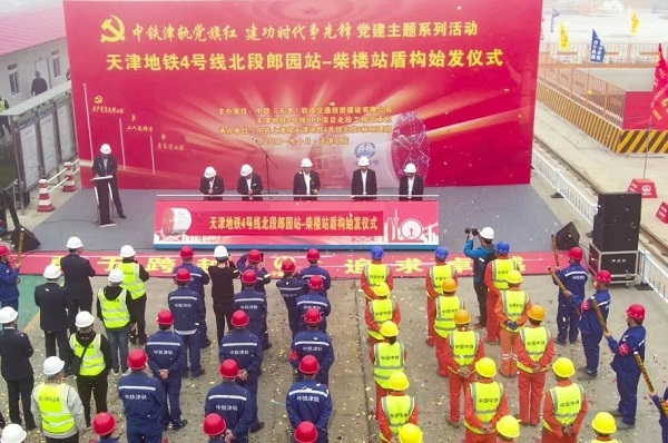天津地铁4号线北段工程“津轨3号”顺利始发引发媒体关注