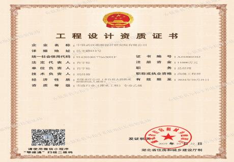 市政排水乙级