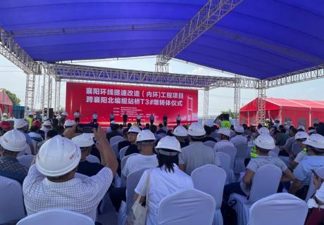 跨襄阳北编组站大桥转体成功