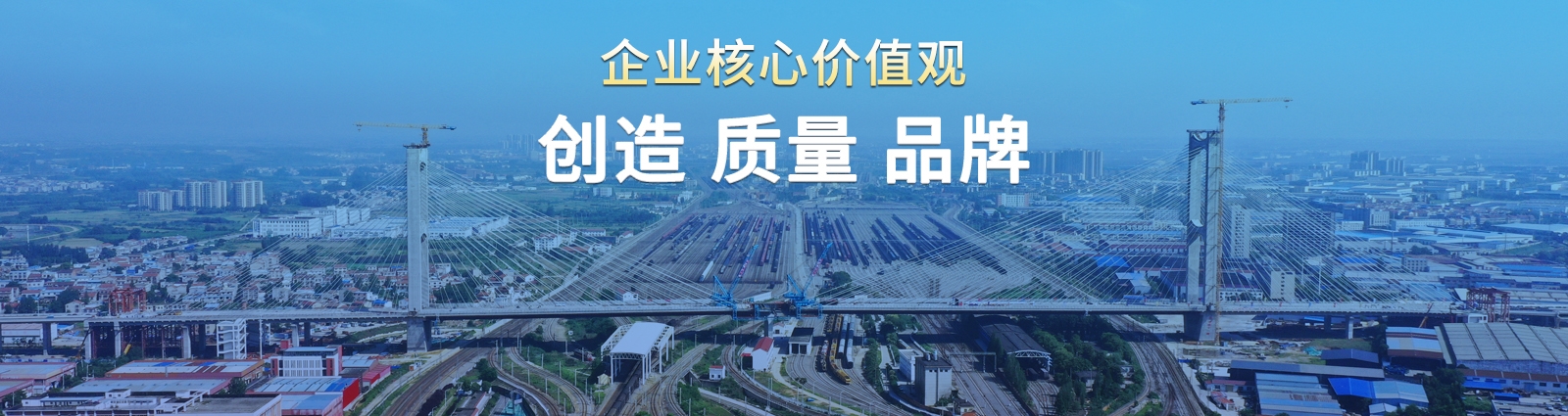 企业核心价值观