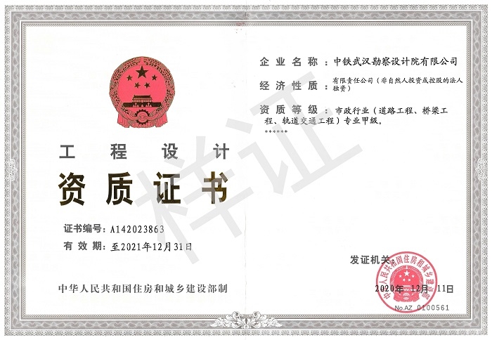 市政设计资质